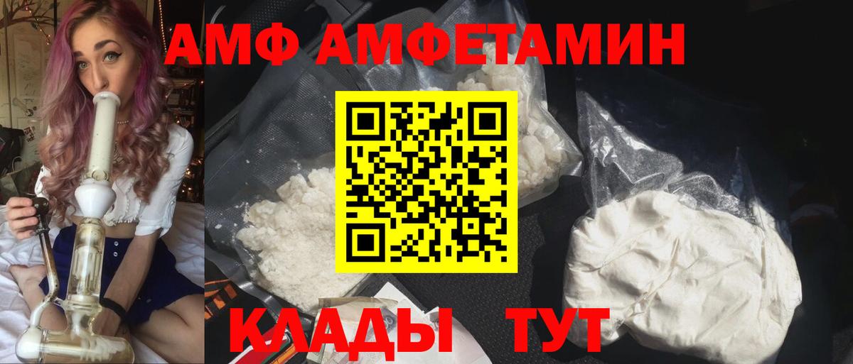 АМФЕТАМИН VHQ Нижневартовск