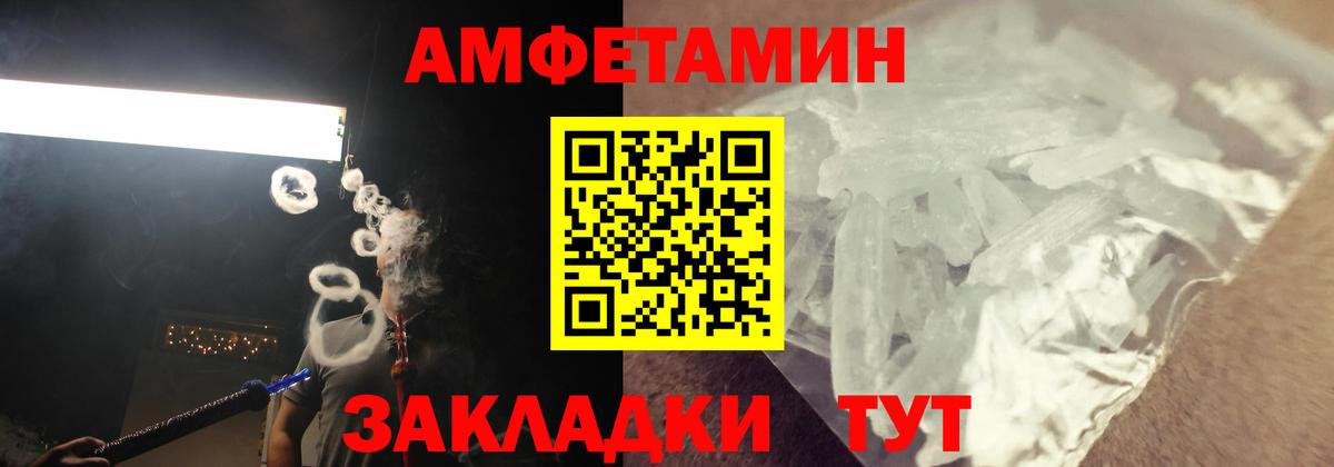 АМФЕТАМИН  АМФ 97%  Вход с VPN  Нижневартовск 