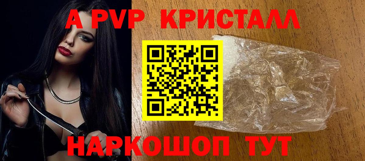 Alpha PVP  Вход с VPN  Нижневартовск  Alpha-PVP VHQ  А ПВП VHQ 