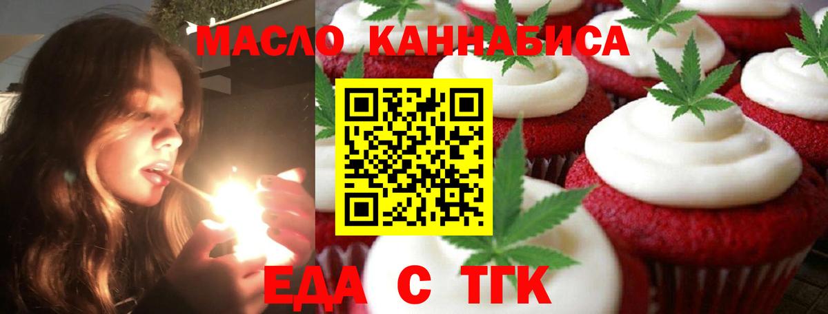 Canna-Cookies конопля  Вход с VPN  Нижневартовск 