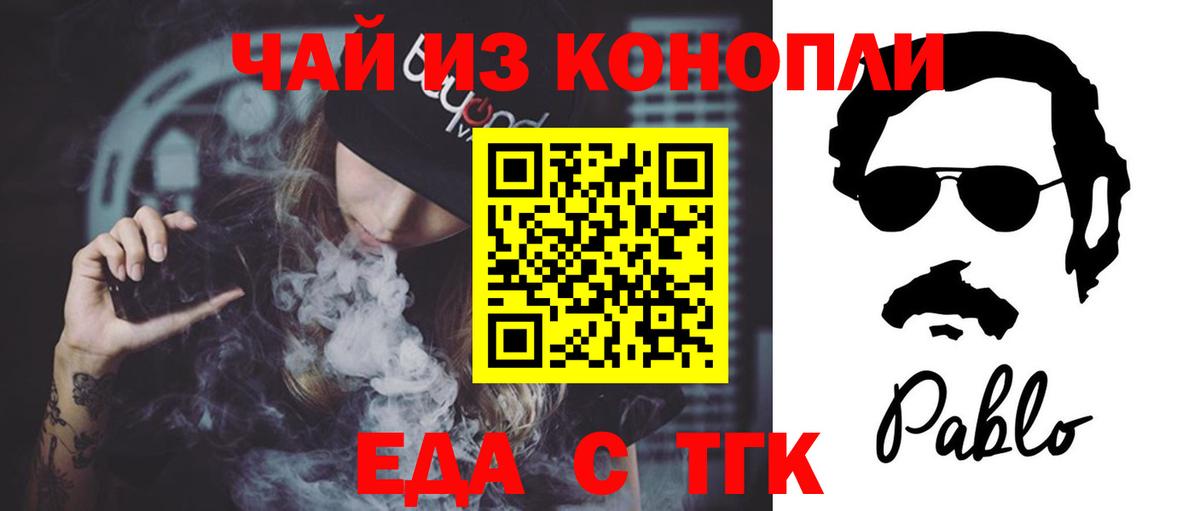 Печенье с ТГК марихуана Нижневартовск