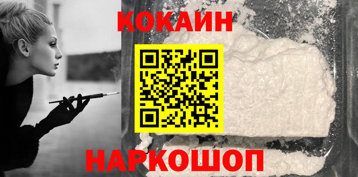 Кокаин Перу Нижневартовск