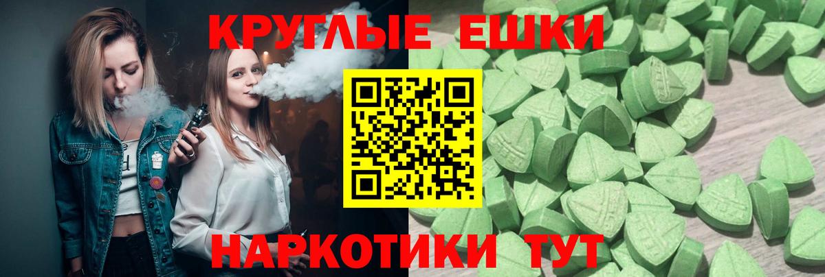 ЭКСТАЗИ ешки  ЭКСТАЗИ таблы  Вход с VPN  Нижневартовск 