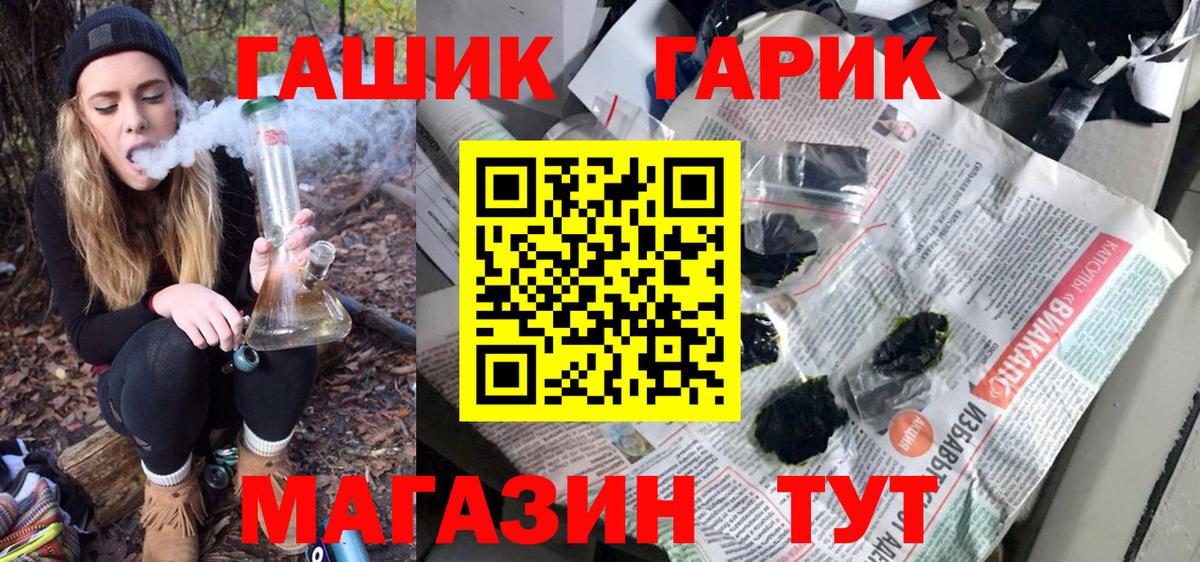 ГАШ  Гашиш ice o lator  Нижневартовск  Вход с VPN  ГАШ hashish 