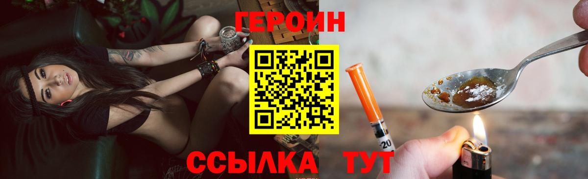 Нижневартовск  ГЕРОИН афганец  Вход с VPN 