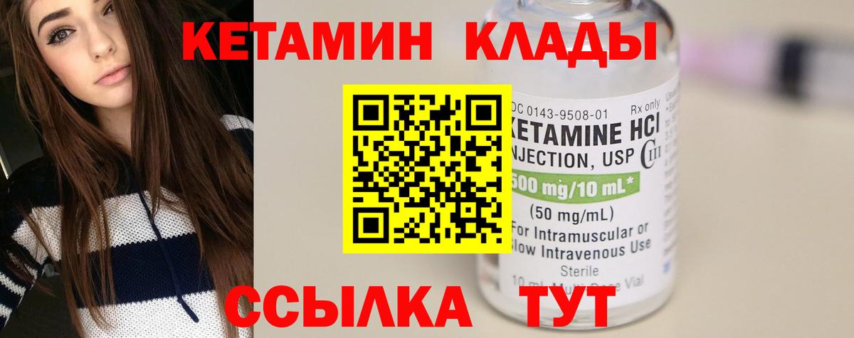 Нижневартовск  КЕТАМИН ketamine  КЕТАМИН VHQ  Вход с VPN 