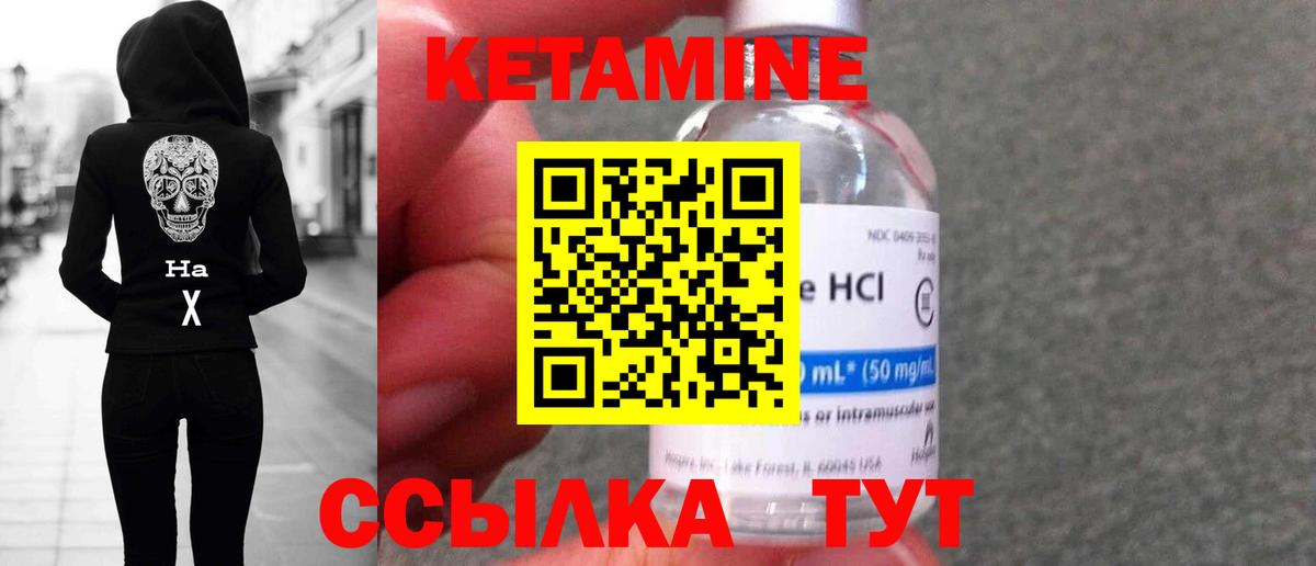 Кетамин VHQ Нижневартовск