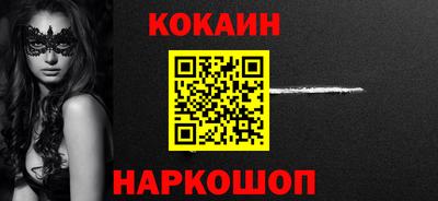кокаин Уссурийск