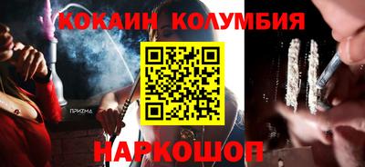 кокаин Уссурийск