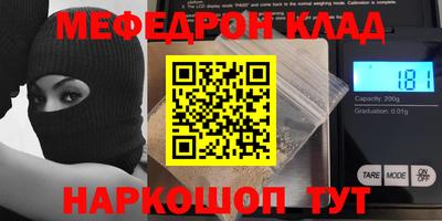 мефедрон Усть-Илимск