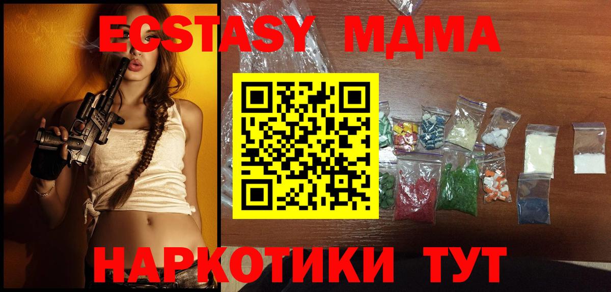 MDMA Molly  МДМА VHQ  Нижневартовск  Вход с VPN 