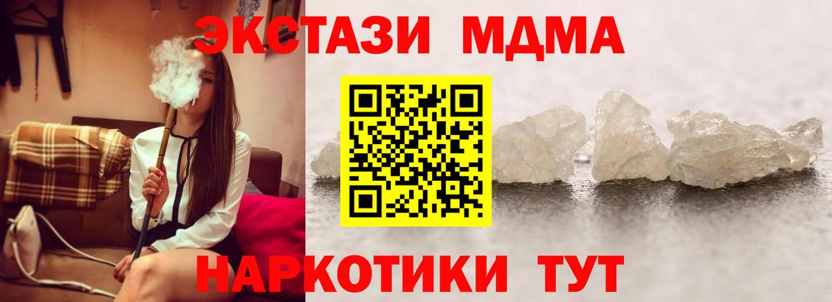 МДМА crystal Нижневартовск