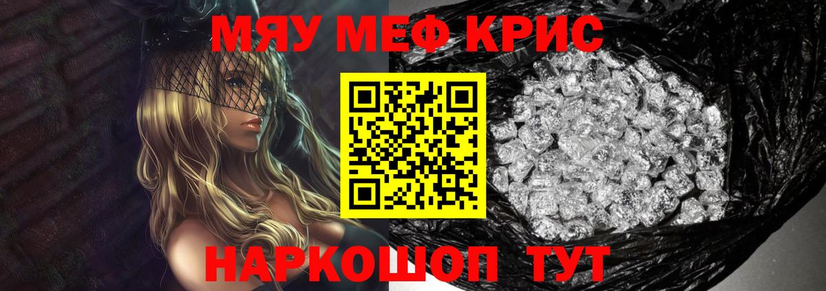МЕФ  Мефедрон VHQ  МЕФ VHQ  Вход с VPN  Нижневартовск 