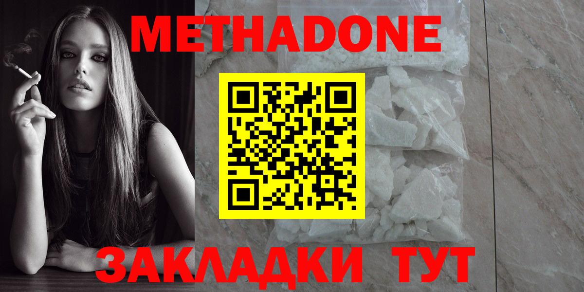МЕТАДОН мёд  Вход с VPN    как войти  Нижневартовск  Метадон methadone 