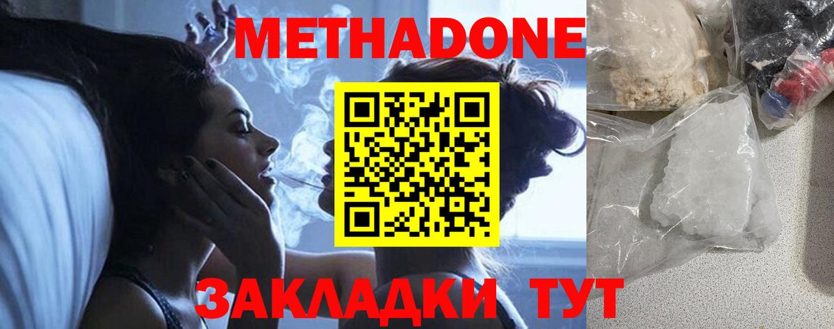 МЕТАДОН VHQ Нижневартовск