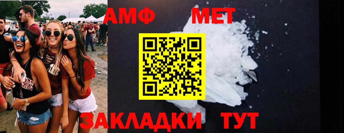 МЕТАМФЕТАМИН винт Нижневартовск