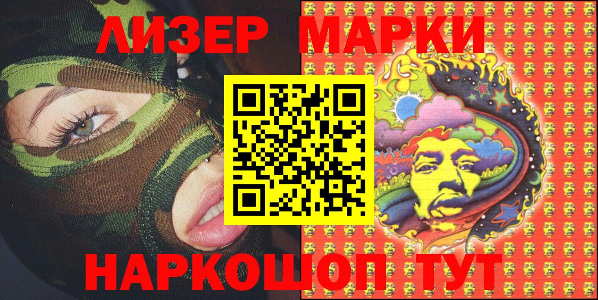Марки N-bome 1,5мг Нижневартовск