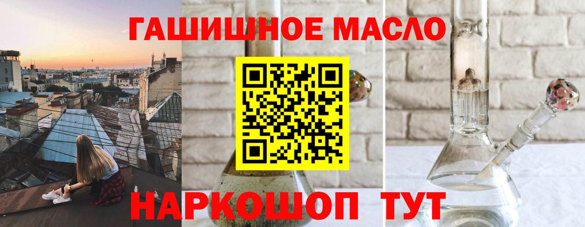 Нижневартовск  ТГК гашишное масло  ТГК Wax  Вход с VPN 